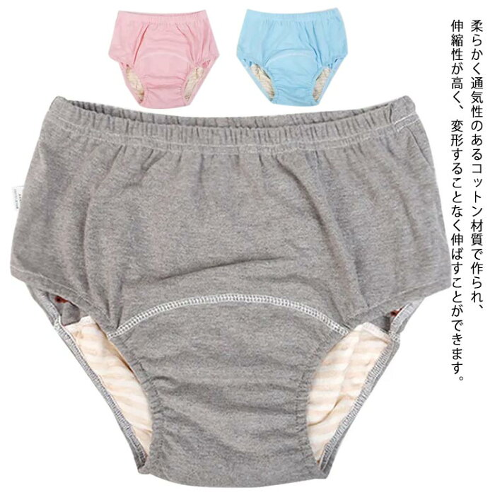 【送料無料】男性用 失禁パンツ 尿漏れパンツ 重失禁 綿 大容量 男性用失禁パンツ 女性用 中失禁 失禁ショーツ メンズ 介護パンツ 重失禁パンツ インナー 2L 大きいサイズ M L 200cc