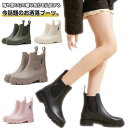 レインブーツ ショート レディース レインシューズ 長靴 サイドゴア ブーツ 雨靴 おしゃれ 軽量 完全防水 歩きやすい 通学 通勤 晴雨兼用 雨対策 履きやす...