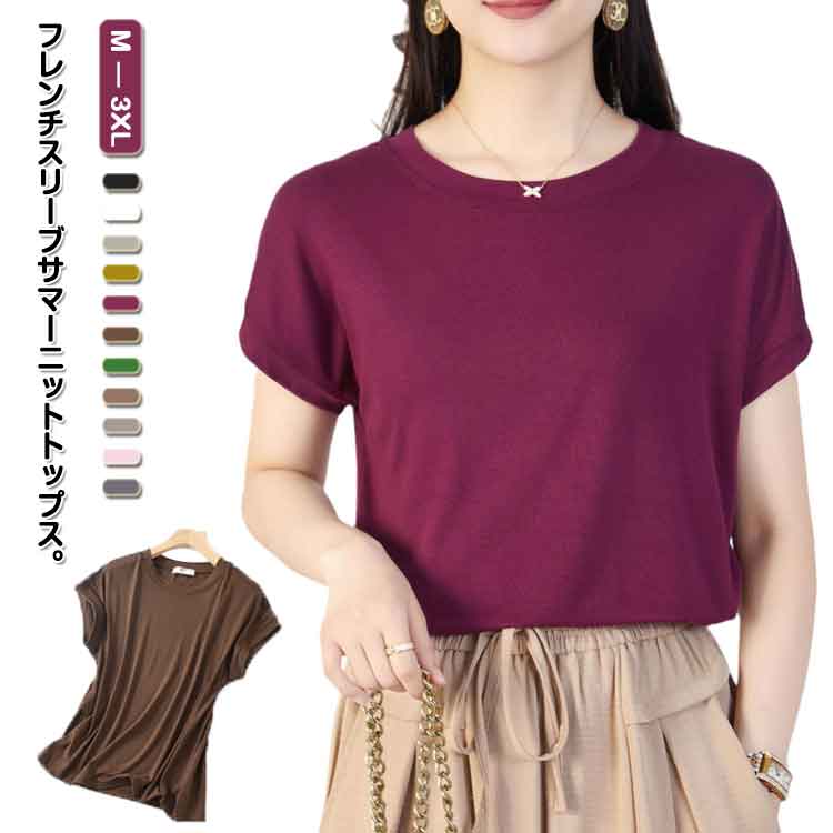 樂天商城 - サマーニット ニットトップス レディース 半袖 Tシャツ プルオーバー カットソー 薄手 春夏 大きいサイズ クルーネック 通気 ストレッチ おしゃれ 無地 カジュアル 通勤