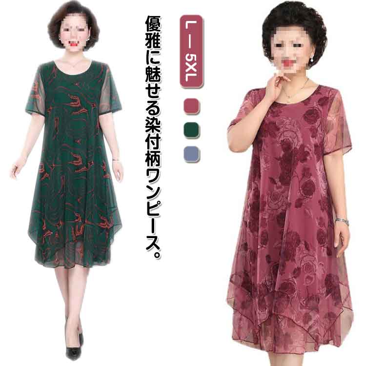 樂天商城 - L~5XL 半袖 ワンピース ドレス レディース クルーネック Aライン 接触冷感 ロングワンピース 軽い 夏 夏物 透け感 裏地付き 優雅 フォーマル 大人 おしゃれ 体型カバー 可愛い 上品 結婚式ワンピ お呼ばれ ひざ下丈 着痩せ 大きいサイズ