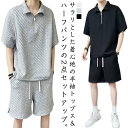 メンズ スウェット 上下セット ジャージ セットアップ 夏 半袖 Tシャツ ショートパンツ 春夏 涼しい ゆったり 通気性よい 大きいサイズ 無地 ハーフパンツ...