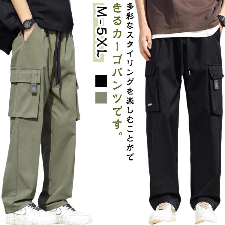 Jersey Pants - ワイド カーゴパンツ メンズ ロングパンツ ゆったり ズボン ゆったり パンツ ジャージ 下 ガチョウパンツ 大きいサイズ おしゃれ カジュアル ストレートパンツ 通気 リラックスパンツ 春夏秋冬