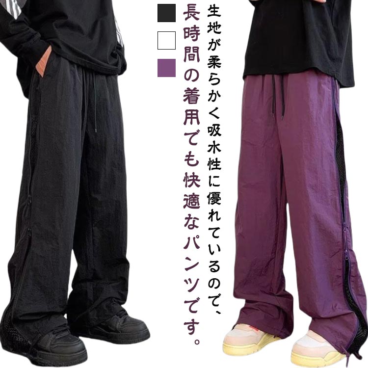 楽天市場】サイドジッパー（パンツ脚幅ワイド）（ズボン・パンツ