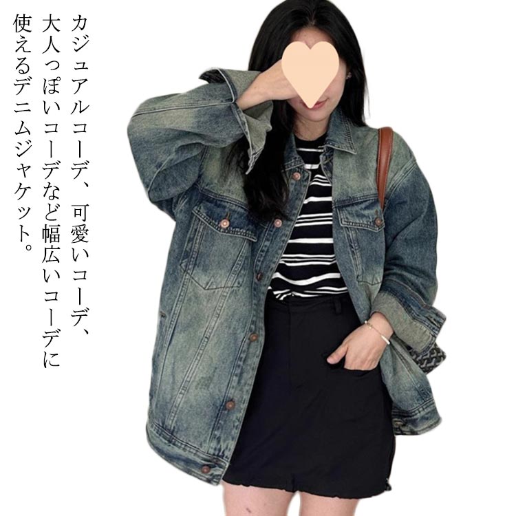 樂天商城 - レディース デニムジャケット ゆったり 春秋 Gジャン 長袖 ジャケット 羽織り アウター おしゃれ カジュアル デニム ジャケット 大きいサイズ 原宿風 通学