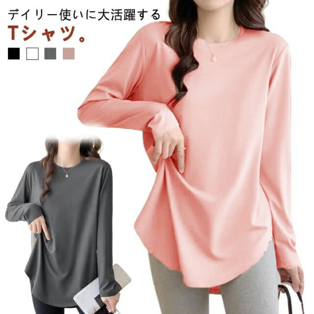 樂天商城 - カットソー 長袖tシャツ レディース ゆったり 裾見せコーデ 春 秋 冬 トップス 重ね着コーデ インナー クルーネック 薄手 ロングスリーブ 着痩せ カジュアル 体型カバー ルームウェア 大きいサイズ