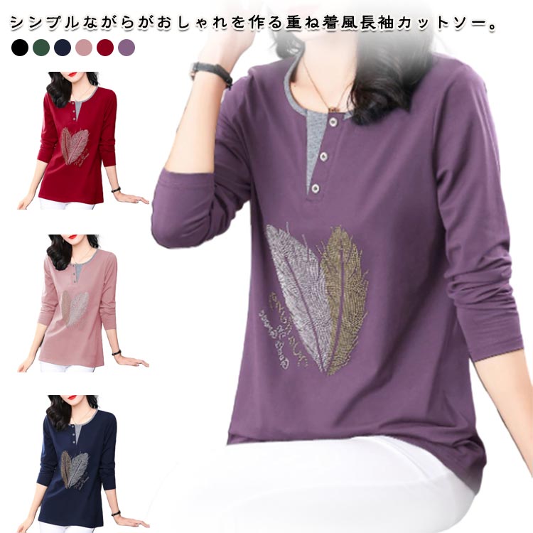 樂天商城 - M～5XL カットソー レディース 長袖Tシャツ 春秋 トップス 重ね着風 トレーナ カジュアル ゆったり おしゃれ 大きいサイズ 体型カバー 通勤 オシャレ 20代 30代 40代