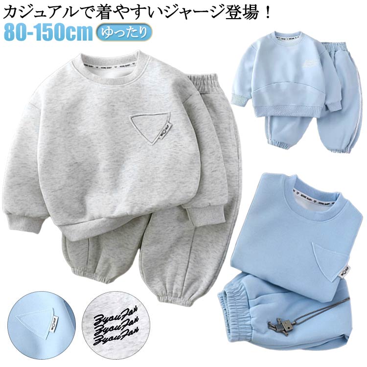 樂天商城 - 子供服 ジャージス 上下セット キッズ スウェット スウェットパーカー 長ズボン 子供服 女の子 男の子 スポーツウェア 春秋 運動着 シンプル おしゃれ ゆったり 韓国風 トレーナー パンツ