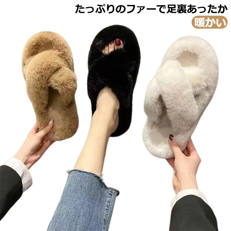 樂天商城 - あったか 暖かい 冬 フェイクファー 保温 ルームシューズ スリッパ ふわふわ かわいい もこもこ おしゃれ ふわふわ 室内履き 足元 オープントゥデザイン くすみカラー あったかグッズ あったか 防寒 冬用 レディース 暖かい 冷え対策