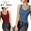 送料無料 タンクトップ レディース 2枚セット トップス インナー 白 黒 シンプル Uネック タートルネック 下着 肌着 ホワイト ブラック グレー ストレッチ 大人(4)