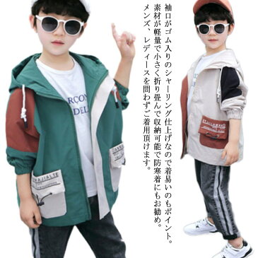 男の子 マウンテンパーカー ウインドブレーカー 春服 子供服 キッズ ジャケット ブルゾン フード付き 薄手 ジャンパー アウター ジュニア 韓国子供服 110 120 130 140 150 160 170