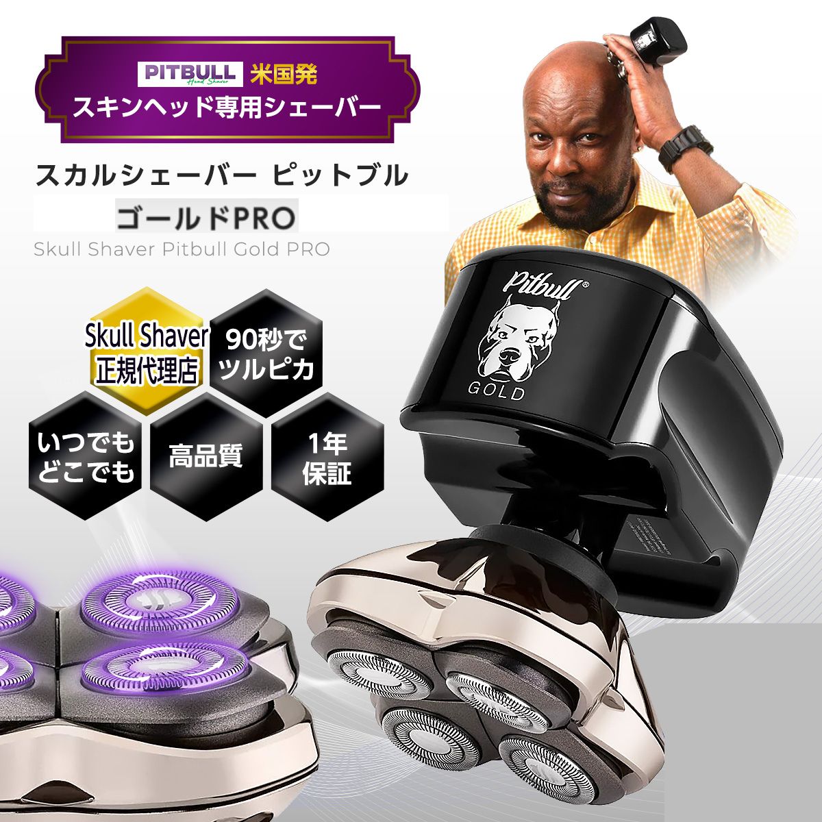 Skull Shaver Gold スカルシェーバー 金 送料無料 匿名配送