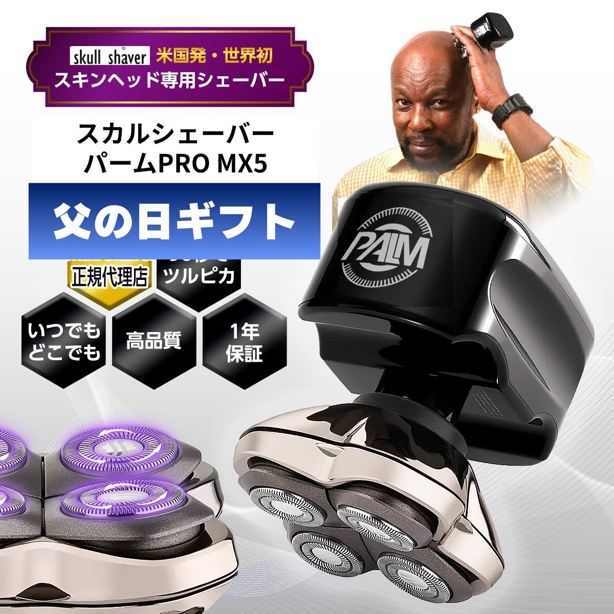 楽天市場】スカルシェーバー ピットブル プラチナの通販