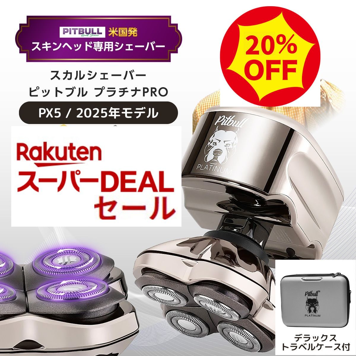 楽天市場】スカルシェーバー ピットブル プラチナの通販