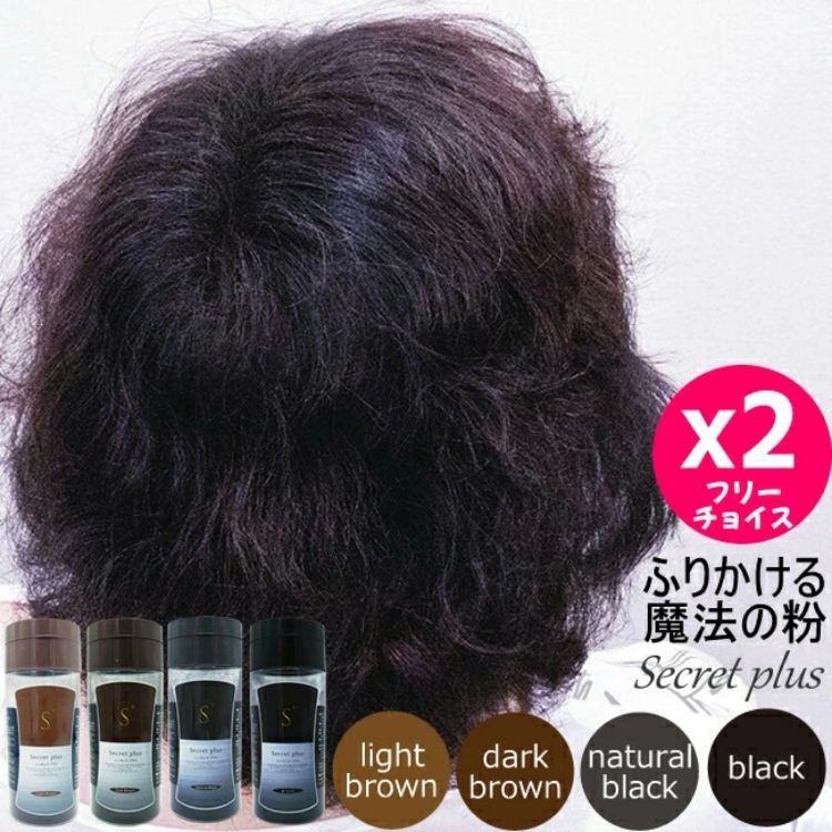 SECRET PLUS シークレットプラス 50g 【ブラック｜ナチュラルブラック｜ダークブラウン｜ライトブラウン】よりご選択 〜さーっと10秒で薄毛・はげ隠し・ボリュームアップ〜 ■シークレットプラス 薄毛を自然な仕上がりでボリュームアップ ■0.4mmにカットした植物性の繊維で、髪の薄い箇所に振りかけるだけで濃度が濃くなり髪が増えたように違和感のない自然な仕上がりになります。とっても自然な風合い。髪が蘇ります。 ■ご使用後は、シャンプーで簡単に洗い流せますので、お気軽にお使いいただけます。 ■男性・女性・年齢に関係なくご使用いただけます。 使用方法 1、静電気を利用して髪に付着させるのでよく髪を乾かしてからセットしてください。 2、手鏡で合わせ鏡をしながら、シークレットプラスを髪の薄い部分に地肌が隠れる程度、振りかけます。 3、地肌が隠れたら表面の髪を髪の流れに沿って手で撫でつけます。（表面の自毛を出すようにします。） 4、仕上げにミストスプレーもしくはハードスプレーで固めてください。 5、雨の日や風の強い日は通常より多目に振りかけてください。 マジックパウダー 等、その他増毛パウダー同様の使用方法となります。 内容量 50g カラーの種類 ブラック・ナチュラルブラック・ダークブラウン・ライトブラウンからご選択 ご使用上のご注意 ■油性の整髪料やウェットタイプのムース、ジェルは繊維が毛玉のようになり仕上がりが不自然になるのでご使用にならないでください。 ■頭皮に湿疹ができたり、かぶれた場合は使用を中止してください。 ■誤って目に入った時は直ちに洗眼してください。 ■小さなお子様の手の届かない所、湿気のない所に保管してください。 ■食べたり、多量に吸い込まないようにご注意ください。 ■使用後は必ず蓋をしてください。 ■お休みの際、基本的にはご使用の度に洗髪して頂く事が理想ですが、そのまま寝る場合は枕などにタオル等を敷いてください。 ■洗面所や風呂場等、湿気の多い場所に保管をすると、繊維が固まってしまう場合があります。湿気の少ない場所に保管を頂きますようお願いいたします。 ※本商品だけではセット出来ませんので 必ず仕上げにミストスプレーもしくはハードスプレーで固めください。 検索ワード：薄毛 薄毛隠し ハゲ隠し はげ隠し　増毛 薄毛 ハゲ ふりかけ かける 髪の毛 薄毛 繊維 円形脱毛症 隠す 対策 ボリューム 男性用 女性用 マジックパウダー 薄毛隠し ハゲ隠し 白髪隠し 生え際やつむじはげ 分け目 つむじ 後頭部 薄い 根元 カバー 対策 髪 根元 パウダー 簡単 薄毛カバー 男性 女性 メンズ　レディース男女兼用。夫婦やご家族でお使いいただけます。スタイリング 髪が細い、ハリ、コシがないなどの髪の毛のお悩み、髪型 ヘアケアに。雨/汗/風に強いのがポイント！ 増毛　粉　固めるスプレー　定着ミスト　黒髪　茶髪　白髪　薄毛　脱毛　隠す　ノンシリコン　落ちにくい　頭皮　かつら　カツラ　ウィッグよりもローコスト。 区分 安心・安全の日本製 メーカー・製造元 SG商事 0120-40-2323 広告文責 株式会社コスメバンク　072-961-7200