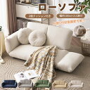 ソファー ソファ ソファベッド 2人掛け 洗える デザイン性 ふんわり 座面広い 幅100cm 二つクッション付き ファブリック おしゃれ 新生活 北欧スタイル...