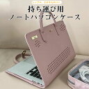パソコンケース PCバッグ ピンク 2サイズ タブレットバッグ14インチ 15-15.6インチ プレゼント ギフト 簡単 ファッション レディース おしゃれ オ...