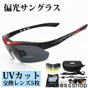 送料無料 あす楽 在庫一掃 サングラス 偏光サングラス 鮎 釣り レディース メンズ ドライブ ゴルフ 昼夜兼用 運転 トンネル 茶色 スポーツサングラス 夜 ...