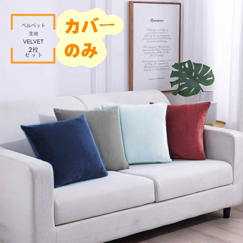 乐天商城 - クッションカバー 約45x45cm 北欧 シンプル カフェ