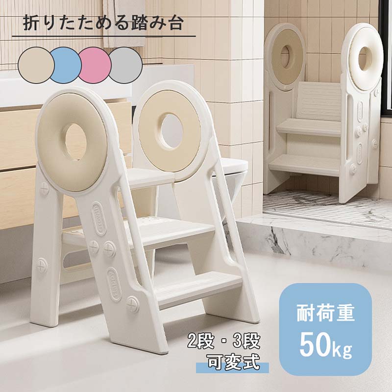【当日発送可能/送料無料】踏み台 子供 キッズステップ ステップ ステップ台 子ども こども キッズ ふみ台 トイレ 手洗い 玄関 庭 2段 昇降 おしゃれ 北欧 ナチュラル アイボリー 幼児 足置き台 洗面所 台所 お手伝い