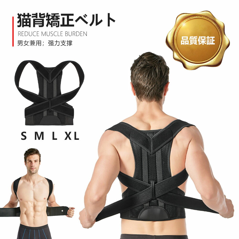 【楽天1位】背筋矯正ベルト背筋矯正ベルト　猫背矯正ベルト 姿勢矯正器　通気性　快適性　子供　大人　座り姿勢矯正　肩こりインナー 姿勢矯正ベルト 補正下着 背筋矯正 背筋サポートインナー　ボディスーツ　肩こり　解消グッズ