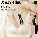 【楽天1位】『送料無料』授乳ブラ マタニティブラ 前開き 大きいサイズ 垂れ防止 授乳 ブラ 下着 マタニティ ブラジャー ノンワイヤー 育乳 妊婦 ナイトブラ...