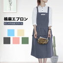 【楽天1位】エプロン おしゃれ 保育士 かわいい ワンピース 大きいサイズ 北欧 カフェ 保育士 ワンピース メンズ リネン かわいい 大きいサイズ エプロン ...