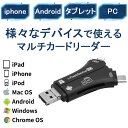 【楽天1位】SDカードリーダー iPhone バックアップ アダプター 読み取り USBメモリ 写真 保存 スマホ データ 高速移行 スマホ ノートパソコン カメラ カメラリーダー 音楽 4in1 容量不足解決(2)