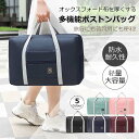 ボストンバッグ トラベルバッグ 軽量 レディース メンズ 大容量 修学旅行 おしゃれ 女子 かわいい 男子 シンプル トラベル 旅行バッグ 旅行カバン キャリーオンバッグ 軽い 機内持ち込み 折りたたみ(4)