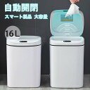 ゴミ箱 自動開閉ゴミ箱 ゴミ箱 自動 ダストボックス 自動ゴミ箱 センサー付きゴミ箱 ごみ箱 くずかご ごみばこ おしゃれ キッチン フタが手に当たらない ニオイ漏れにくい オシャレ モダン シンプル(3)