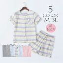 【スーパーSALE 50%OFF】送料無料 パジャマ レディース 半袖 短パン 夏 綿100% 半袖 ルームウェア レディース 夏用 半袖半ズボン ガーゼパジャマ レディース 二重ガーゼ パジャマ