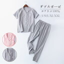 【楽天スーパーSALE半額限定OFF!!】送料無料 パジャマ レディース 半袖 長ズボン 綿 ルームウェア 部屋着 ガーゼ パジャマ 半袖 レディース パジャマ 前開き 半袖 ダブルガーゼ パジャマ(4)