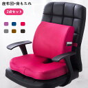 背もたれ 座布団 椅子用 オフィスクッション 2点セット 腰痛 低反発 シートクッション 骨盤クッション 骨盤 ゆがみ 矯正 グッズ 椅子用 厚め 疲れない い...