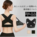 【楽天1位】巻き肩 はがし 2枚セット 背筋 矯正 ベルト バストアップ 猫背矯正ベルト 猫背 女性用 レディース用 姿勢 インナー 姿勢矯正ベルト 補正下着 背筋矯正 背筋サポートインナー ボディスーツ 肩こり 解消グッズ