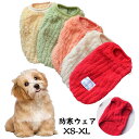 犬の服 冬用 犬服 冬 アウター 暖かい 小型犬暖かいジャケット ペット服 秋冬犬 犬服 Tシャツ 秋冬服 犬猫 洋服 可愛い 柔らかい コットン 防寒 コート 人気 ファッション 小中型犬服 猫服 ペット用品 ドッグウ