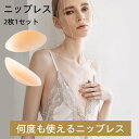 シリコンブラ ヌードブラ ブラ 厚み 粘着力 谷間 盛れる 防水 水着用 パッド 結婚式 ブライダル 大きいサイズ 小さいサイズ レディース ブラジャー シリコンパッド シール 胸 ストラップレス ドレス用 洗える 繰り返し使える 再利用可能 インナー(4)