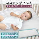 マットレス 洗える ベビーマットレス 敷布団 軽い ベッド 保育園 幼稚園 持ち運び プレゼント お祝い 赤ちゃん お昼寝マットレス 耐久性 通気性 お昼寝布...
