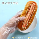 【20倍ポイント祭】期間限定!使い捨て手袋 ビニール手袋 200双セット 手袋 使い捨て 介護用 掃除/調理/洗車/園芸 買い物 外出 キッチン用品 外出使いき...