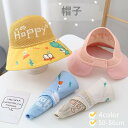 【20倍ポイント祭】期間限定!折り畳み帽子 帽子 ハット帽子 自転車 おしゃれ こども 4color つば広 UVカット 夏用 帽子 蒸れない 紫外線対策 日よ...