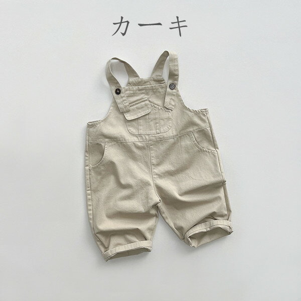 ▼▼50%OFF▼▼セール最終在庫限り キッズサロペット ベビーサロペット ベビー服 2color 子供 男の子 女の子 おしゃれ お洒落 可愛い 赤ちゃん 夏 春 秋 キッズ ベビーウェア 80-130cm 通園 通学 小学生 幼稚園 保育園 デイリー プ