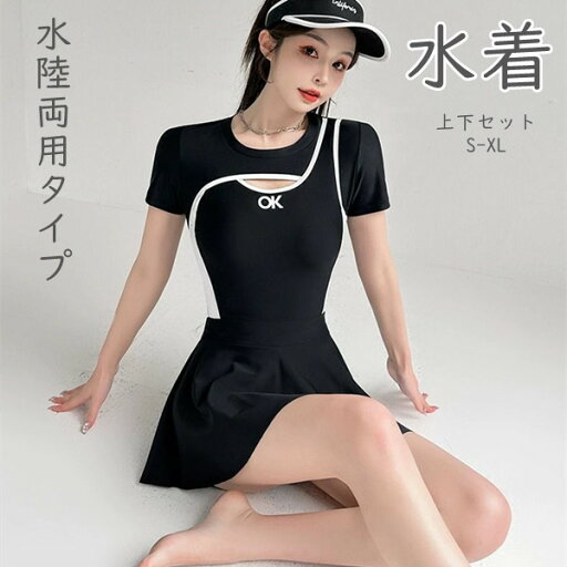 THOM WILLS レディース 水着 2点セット 女の子 プール 高校生 中学生 半袖 ブラック 女の子 ジュニア水着 パッド付き 紫外線対策 日やけ防止 スイムウェア ガールズ シンプル おしゃれ スイミング S/M THOM WILLS レディース 水着 2点セット 女の子 プール 高校生 中学生 半袖 ブラック 女の子 ジュニア水着 パッド付き 紫外線対策 日やけ防止 スイムウェア ガールズ シンプル おしゃれ スイミング S/M