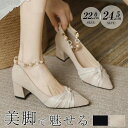 【送料無料】20.5-24.5cmパンプス デート 結婚式 パーティー 入学式 フォーマル ワンピース ドレス にも ローヒール パールベルト 痛くない 疲れな...
