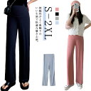 【20倍ポイント祭】期間限定!アイスシルク マタニティ ボトムス パンツ 妊娠 ボトムス ガウチョパンツ 初期 アジャスター マタニティパンツ マタニティズボン...