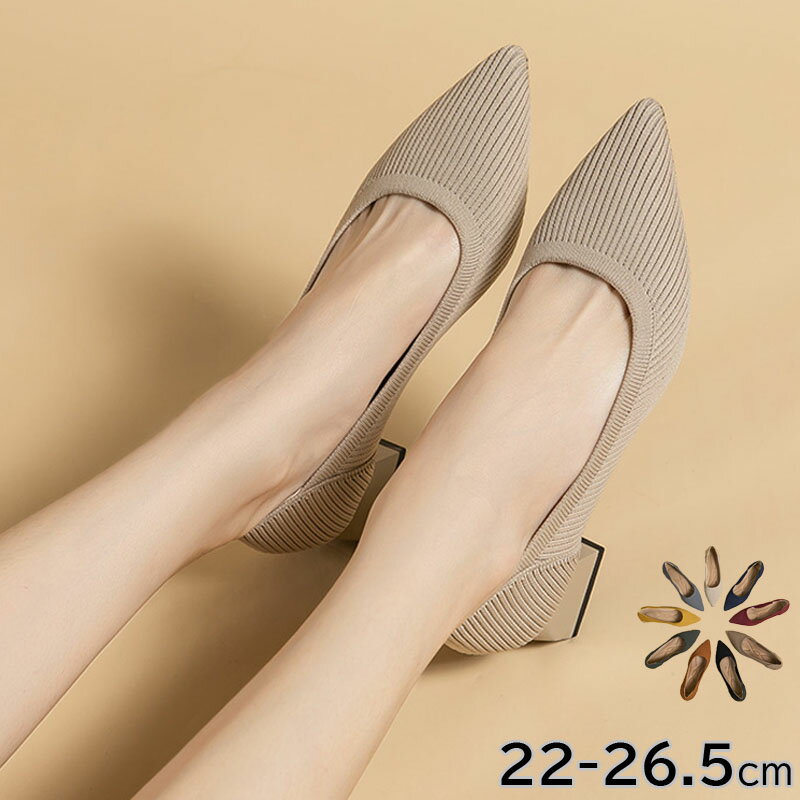 ニットパンプス 靴 パンプス 痛くない 春ブーツ 歩きやすい 走れる ポインテッドトゥ 4センチヒール パンプス フラット レディース シューズ 柔らか 柔らか ニット素材低反発 小さいサイズ 大きいサイズ 脱げる 20 3のサムネイル
