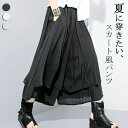 【新入荷】10%OFF▼新作初割引!ワイドパンツ レディース アシンメトリー ゆるひら スラブパンツ 春 夏 春コーデ 9分丈 袴パンツ 変形 ダンスパンツ ド...