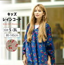 女の子 ベビー キッズ チェリー 総柄 プリント 長袖 レインコート / 子供 レインポンチョ ランドセル対応 子どもレインコート 小学生 通学 保育所 雨具 レイングッズ 雨合羽 80-145cm ピンク ネイビー
