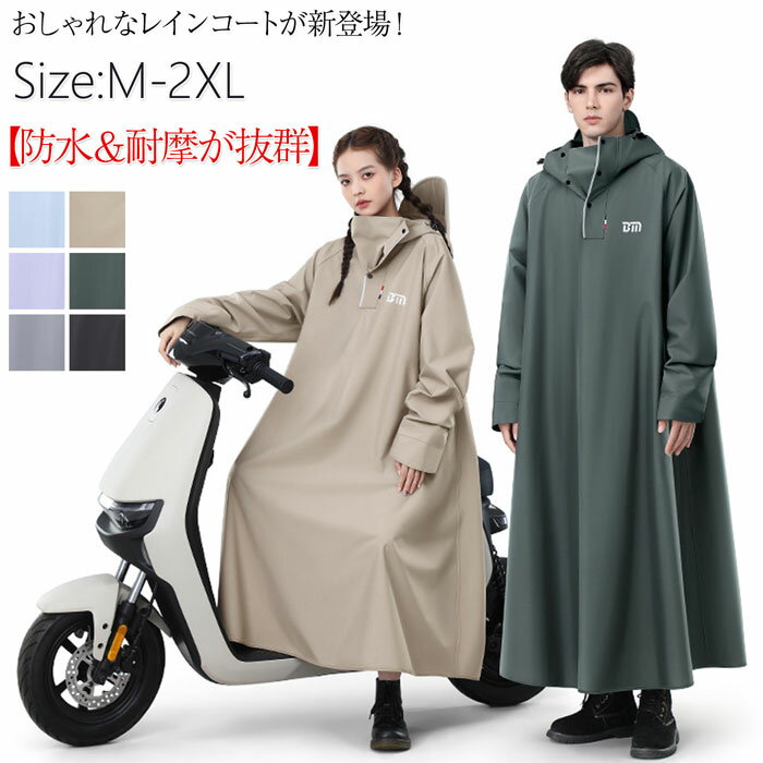 THOM WILLS レインコート 自転車 ロング レインコート レディース 自転車 ロング 【超防水】防雨手袋 梅雨対策 男女兼用 原付ポンチョ リュックにも対応 雨具 軽量 メンズレインコート 通勤 超防水 防風 お