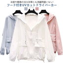 THOM WILLS UVカット パーカー 薄手 レディース 長袖 ラッシュガード UV ジップアップ パーカー UVカット アウター ひんやり 体型カバー トップス ミドル丈 紫外線対策 日焼け防止服 冷房対策 ゆった(4)