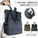 旅行カバン 2way リュック レディース リュック メンズ 旅行用バッグ トートバッグ 靴入れ付き ボストンバッグ ビジネスリュック 撥水 大容量 通勤 通学 スポーツバッグ リュック 旅行バッグ 2泊3日 通勤 出張(4)