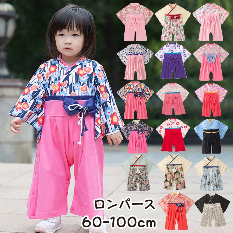 ベビー袴 お宮参り ベビー 新生児 袴 袴ロンパース お食い初め 端午の節句 女の子 男の子 簡単お着替え 女子 男子 ベビー服 女の子 ロンパース 衣装 初節...