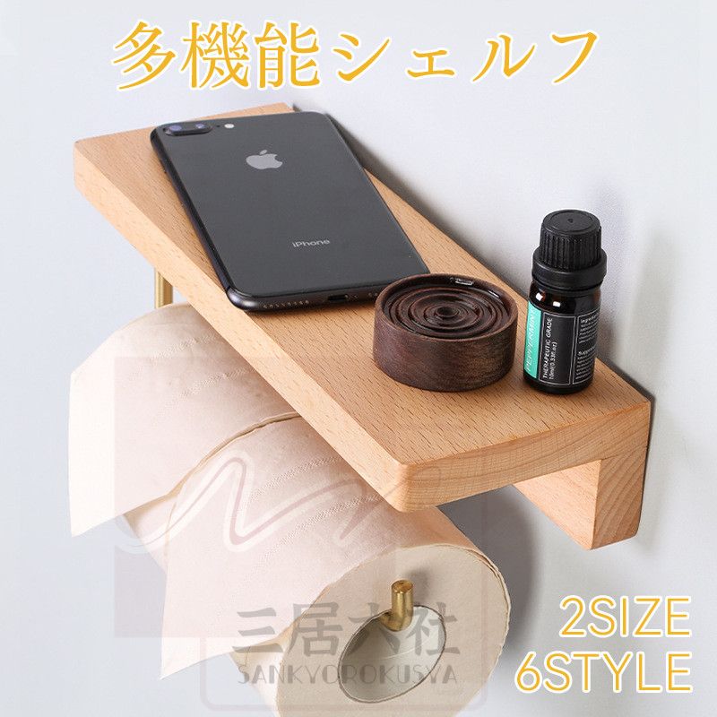 送料無料　トイレットペーパーホルダー 8タイプ　1連/2連　棚付2連紙巻器 省スペース 　シングル/ダブ..